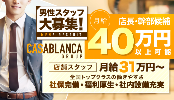 風俗業界への転職ガイド！失敗しないために絶対知っておくべきこと – ジョブヘブンジャーナル