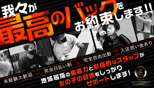 中洲人妻ソープ～もしづま～もしも満たされたい美人妻と本気で〇〇したら…福岡博多店 - 中洲・天神ソープ求人｜風俗求人なら【ココア求人】