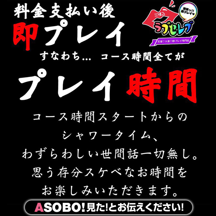 ゆあん：恋するラブセレブ -山形市近郊/デリヘル｜駅ちか！人気ランキング