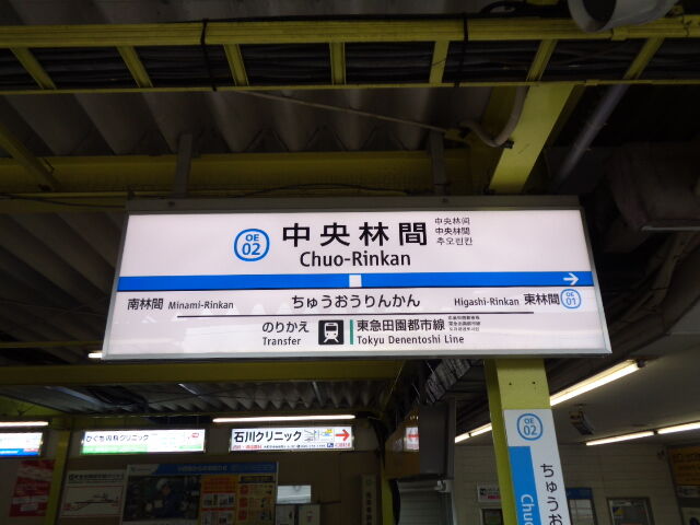 中央林間駅周辺でスポーツごみ拾いイベント開催するみたい。豪華景品もある。11月17日 : 大和とぴっく-やまとぴ