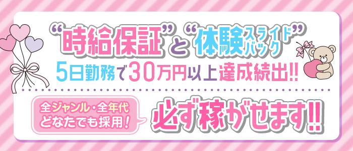 岐阜の風俗求人【バニラ】で高収入バイト