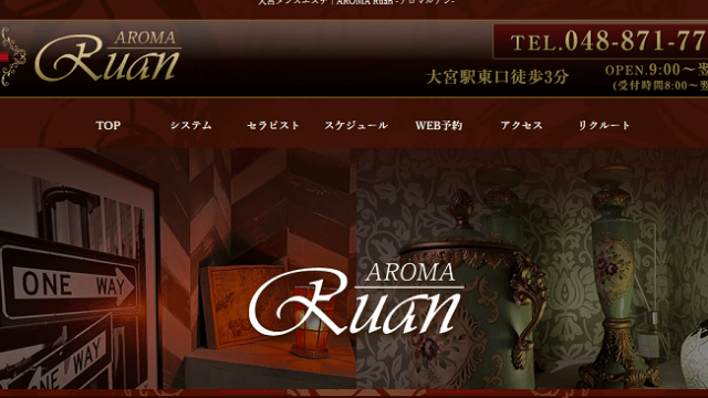 埼玉・大宮 メンズエステ Aroma