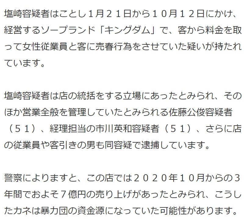 キングダムすすきのソープランドで19歳アイドル系女子とのプレイ体験談