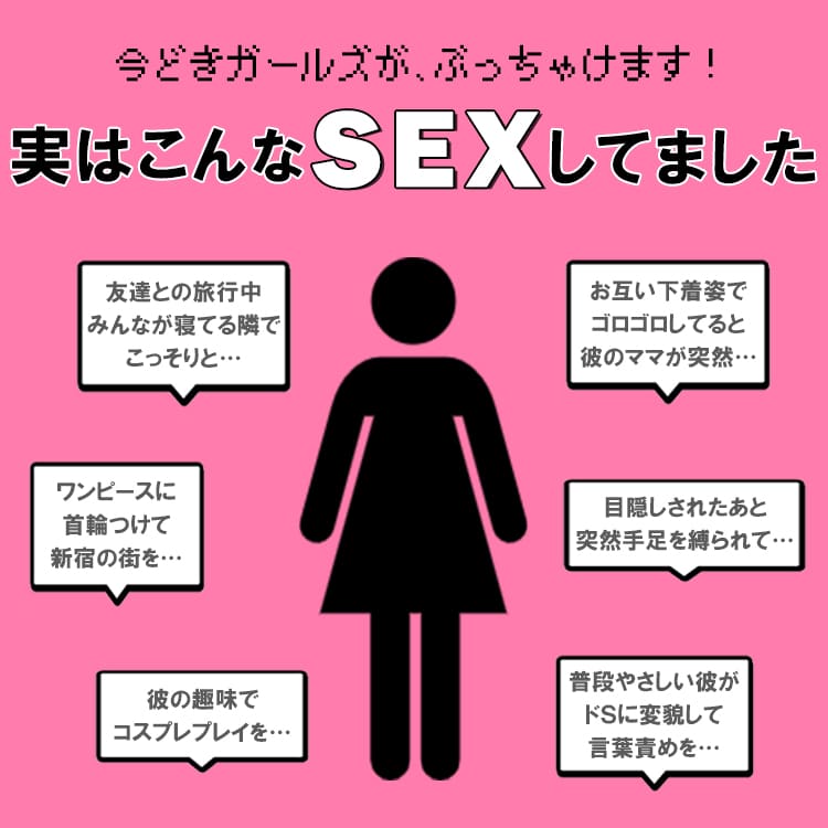 彼氏との初エッチは付き合ってどのくらいでするのが理想？