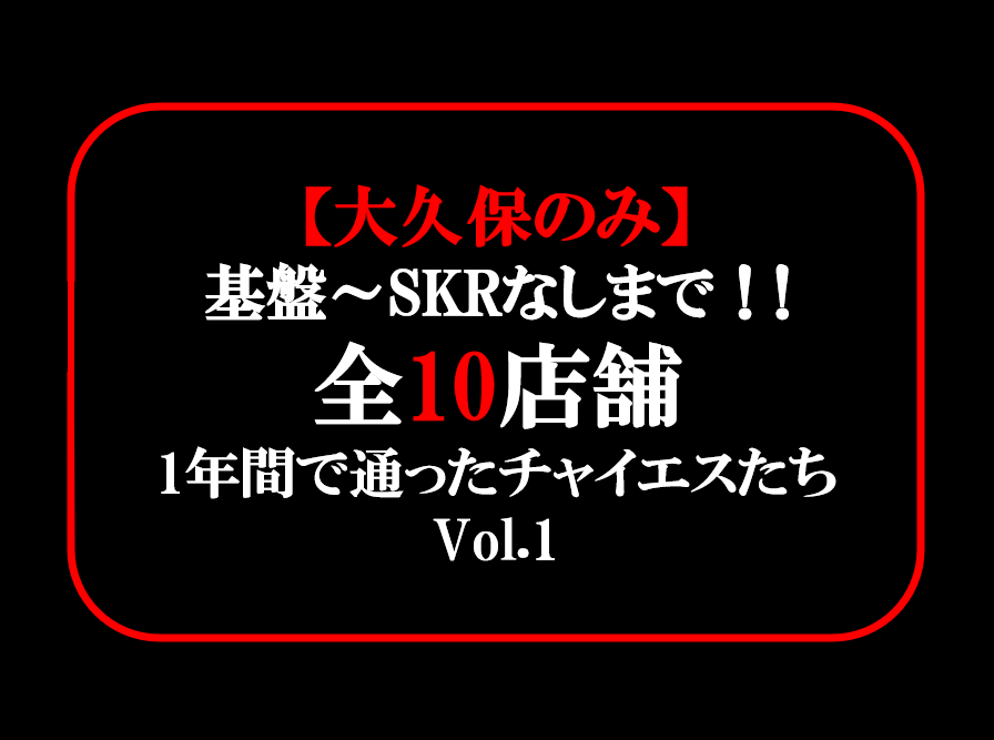 ウルトラグレイス24「いちか」 | 基盤・NN・NSの結果は？