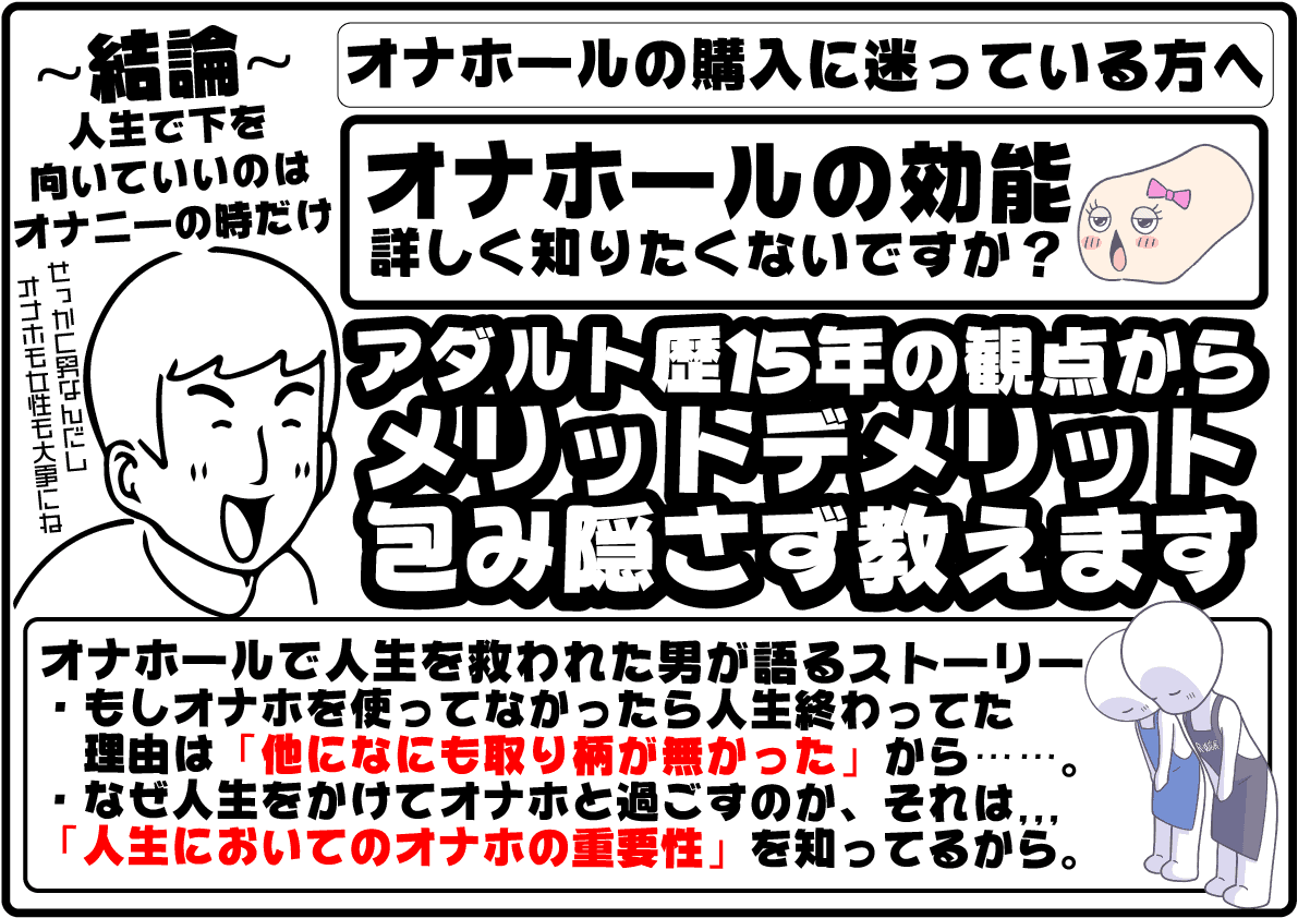 オナホールとは？種類や使い方を分かりやすく解説｜風俗求人・高収入バイト探しならキュリオス