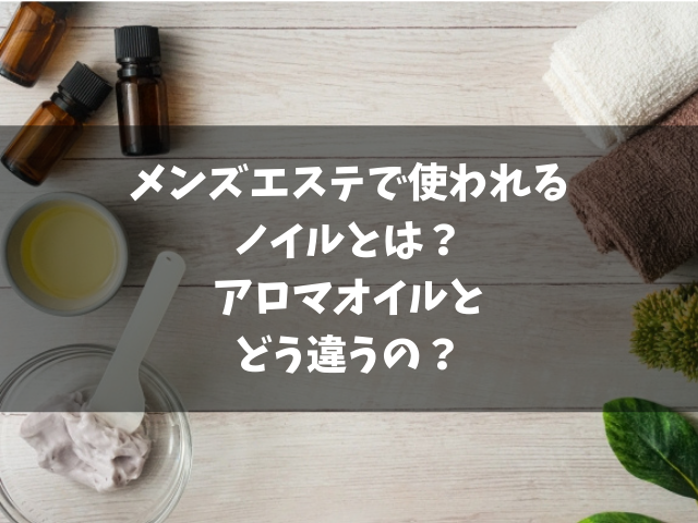 密かに人気な…】メンズエステのご紹介/天翠茶寮のブログ - 宿泊予約は＜じゃらん＞