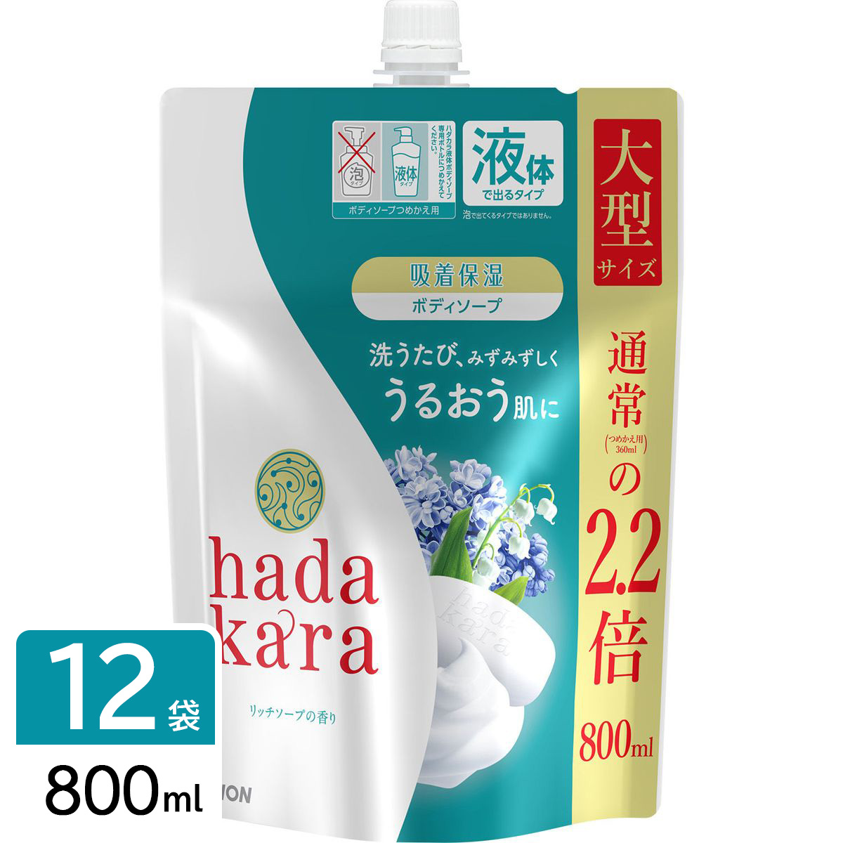 LION hadakara（ハダカラ） ボディソープリッチソープの香りつめかえ大型（800ml）〔ボディソープ〕 の通販