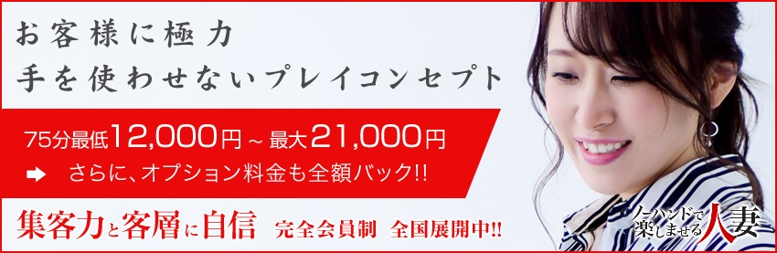 福岡の風俗求人｜高収入バイトなら【ココア求人】で検索！