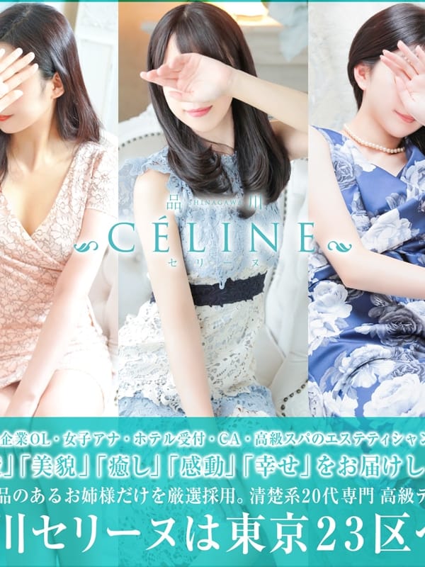 出勤ッ♡｜CELINE【セリーヌ】の写メ日記-アインズグループ｜風俗 大阪・東京・博多・沖縄