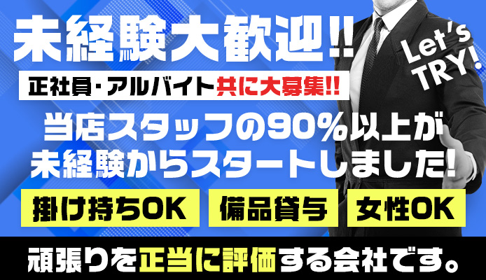 仙台の風俗男性求人・バイト【メンズバニラ】