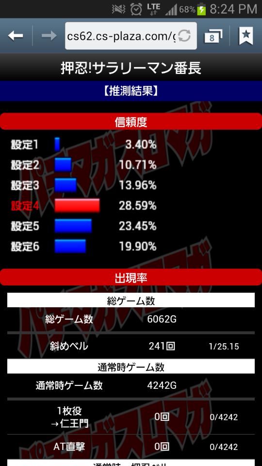 コロナは師走が正念場！還暦野球は師走も少年場(爆) | NSP平賀くんの時々ハンサム日記