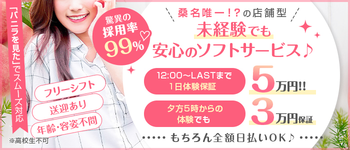 亀山・関の風俗求人｜高収入バイトなら【ココア求人】で検索！