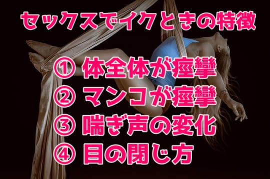 イク瞬間に女性が示すサインは？イク直前の反応や感覚を紹介！｜風じゃマガジン