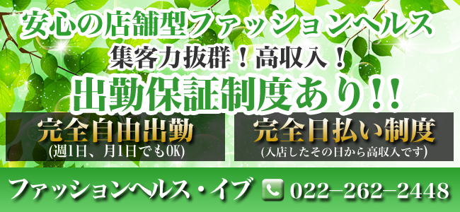 新橋のヘルス求人(高収入バイト)｜口コミ風俗情報局