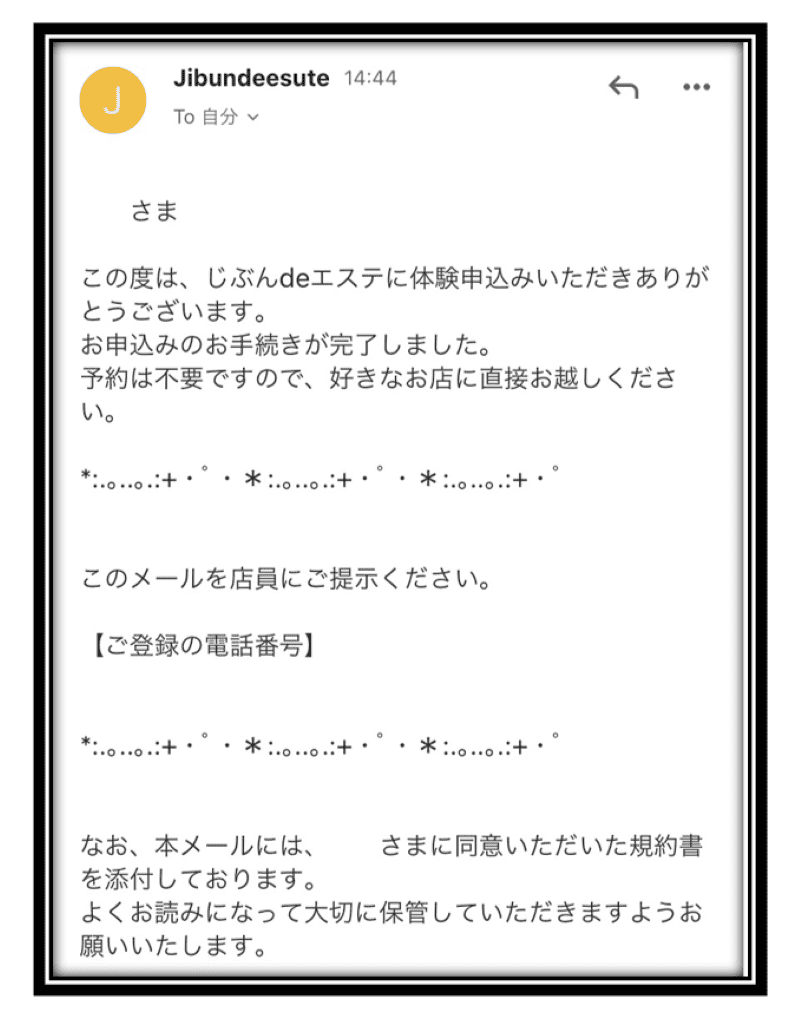 オープンキャンパスでいろんなエステを無料体験！ - メディカルエステ専門学校 | ベスト進学ネット