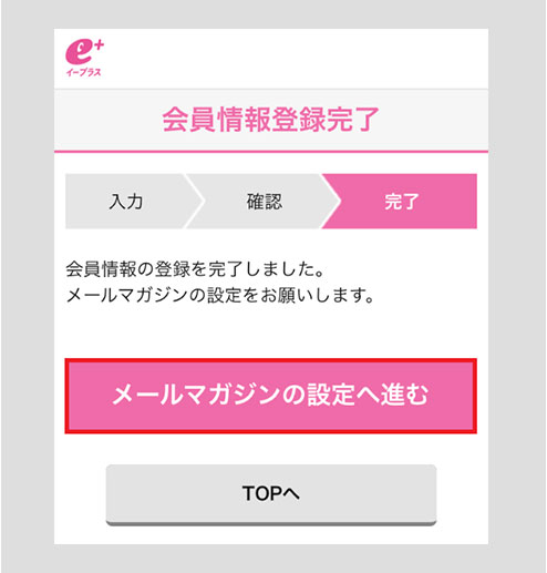 e+（イープラス）の支払い方法 - クレジットカード＆電子マネー＆QRコード決済情報【現金いらず】