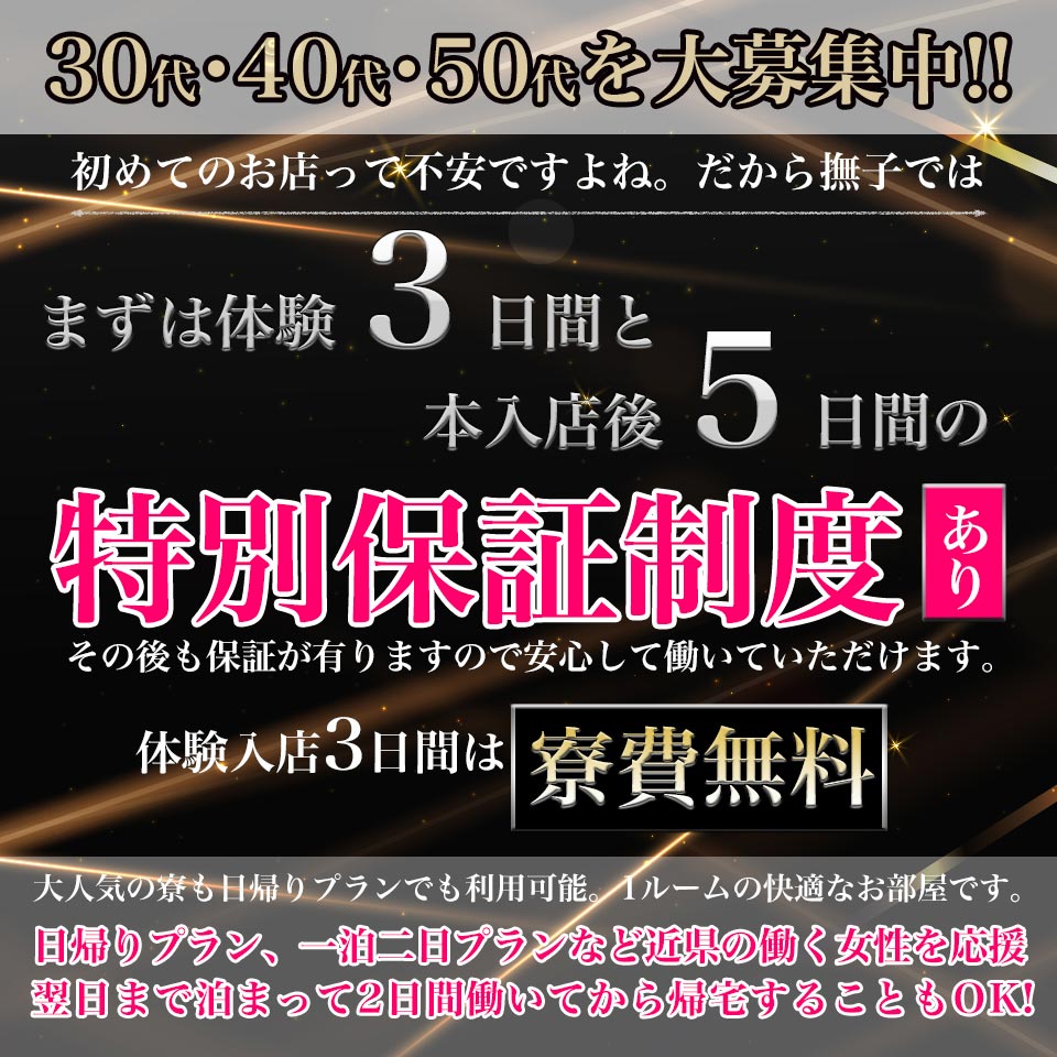 にの：新潟風俗Noel 手コキ・デリヘル・エステ -新潟・新発田/デリヘル｜駅ちか！人気ランキング