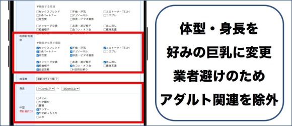 tapple（タップル）でマッチングした３０代巨乳栄養士との２回目のデートの日 | 40代おっさんがナンパで人生を変えていくブログ