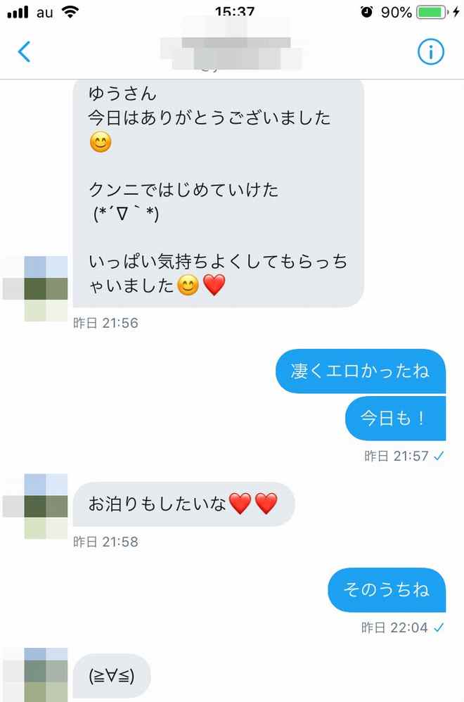 中イキ必須！？】臨場感たっぷり…この快感もはやセックスでした！！／イラスト付き体験談