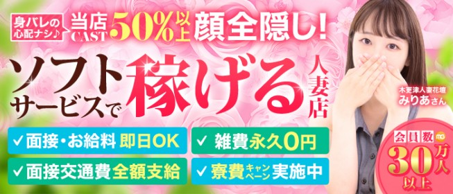 市原・木更津・君津エリアの送迎ドライバー風俗の内勤求人一覧（男性向け）｜口コミ風俗情報局