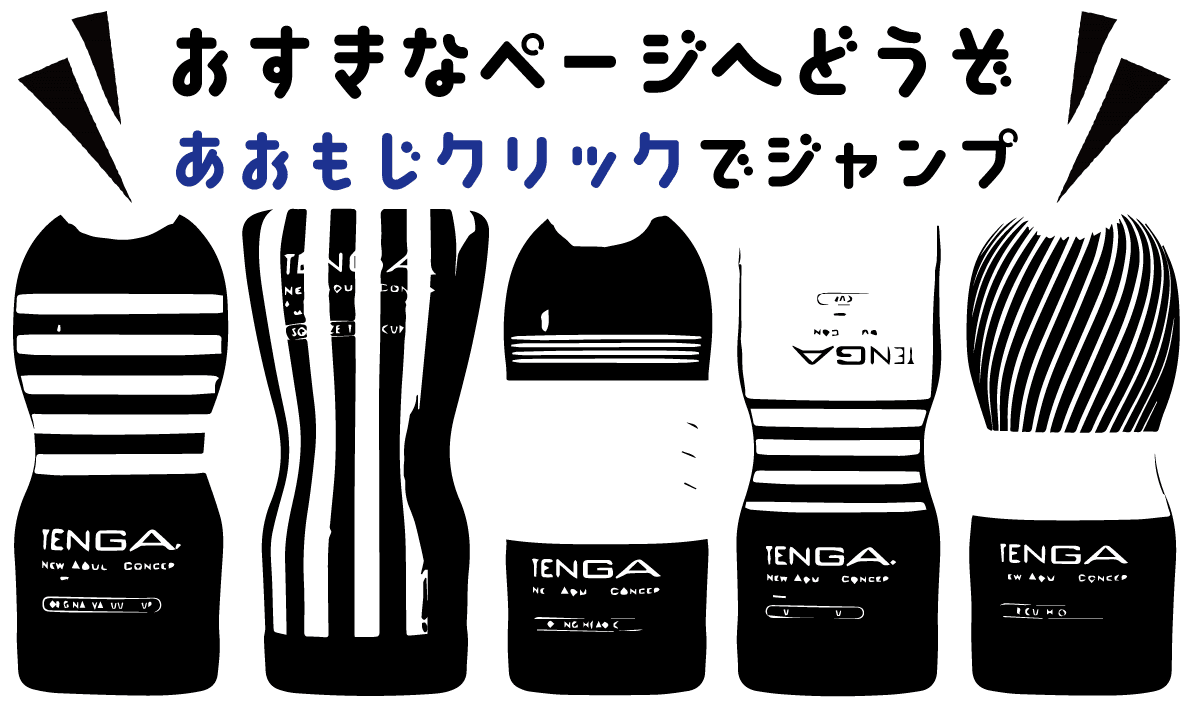 1,000万円相当の“黄金TENGA”が当たる! 熟練の技術によって生まれた「新PREMIUM TENGA」発売記念～黄金TENGAはTENGA満喫後に役立つティッシュケース。新PREMIUMは両挿しなど5種類