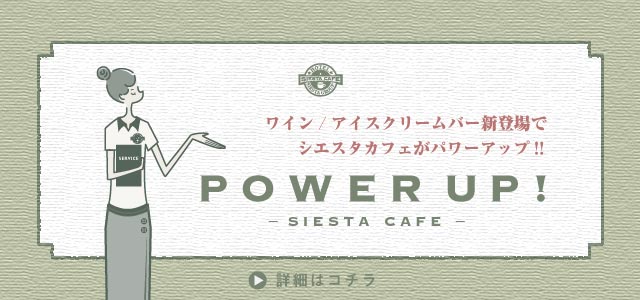 HOTEL SIESTA ホテルシエスタ東郷 |