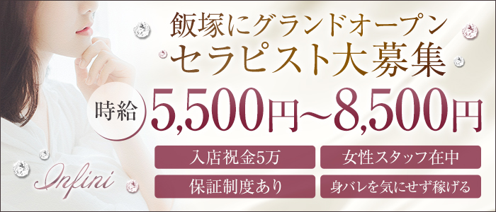 九州エリアのメンズエステ求人募集【エステクイーン】