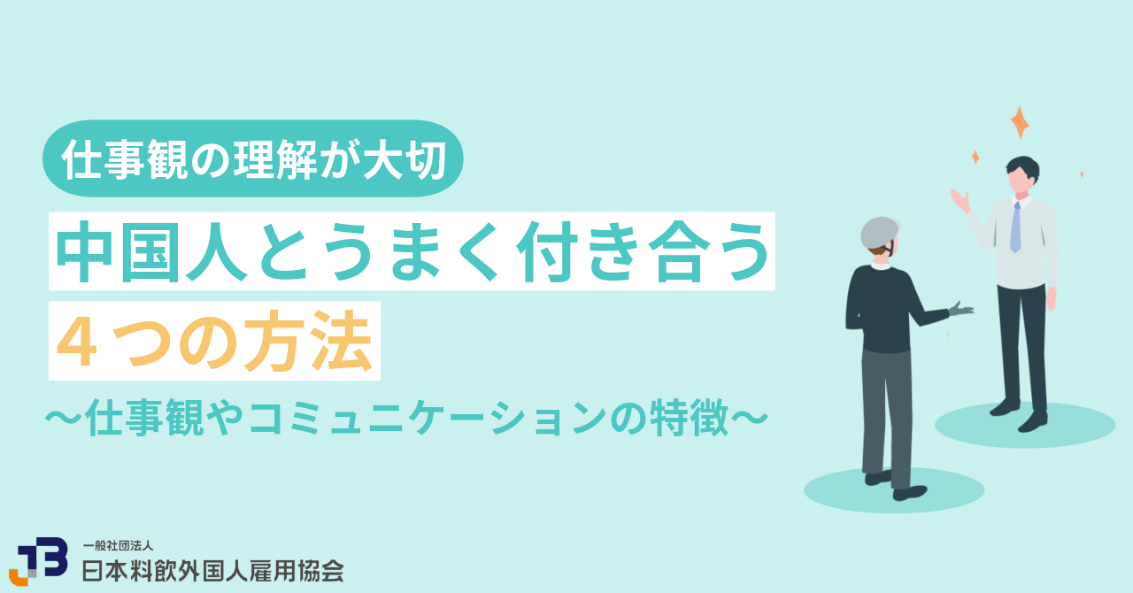 中国人はなぜ自己主張が強いの？ 日本育ちの中国人が「中国人あるある」を分析してみた（かいし） |