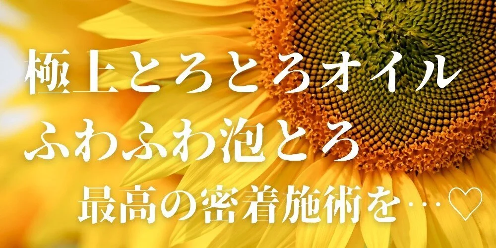 熊本のメンズエステ求人情報の検索 | アロマバイトナビ