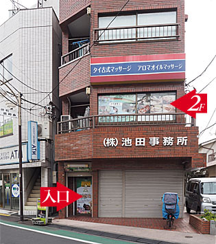 なかむら指圧 マッサージ / 板橋区 中板橋