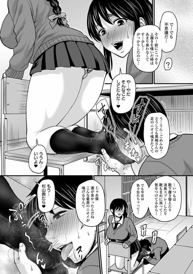 foot licking - エロ漫画 momon:GA（モモンガッ!!）