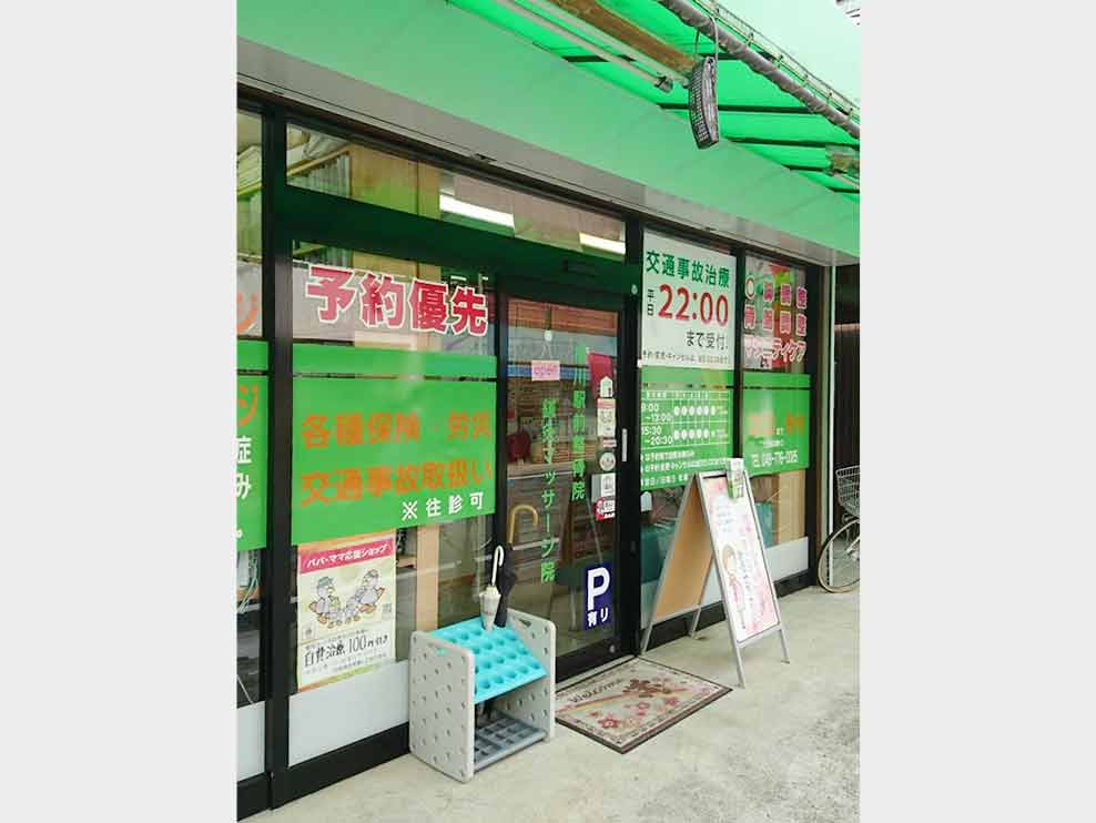 ネット予約可】もみほぐしの店 一休 [桶川市/桶川駅]｜口コミ・評判