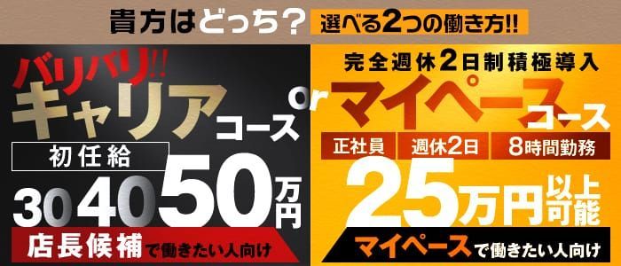 熊本県の風俗男性求人・高収入バイト情報【俺の風】