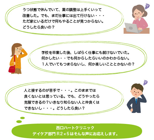 福島県の精神科・心療内科おすすめ10選！しっかり話を聞いてくれるのは？ - ともしびクリニック