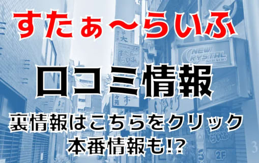 赤羽のピンサロはしごしてみた(後編)｜ラブギャラの特集:風俗情報ラブギャラリー東京都版