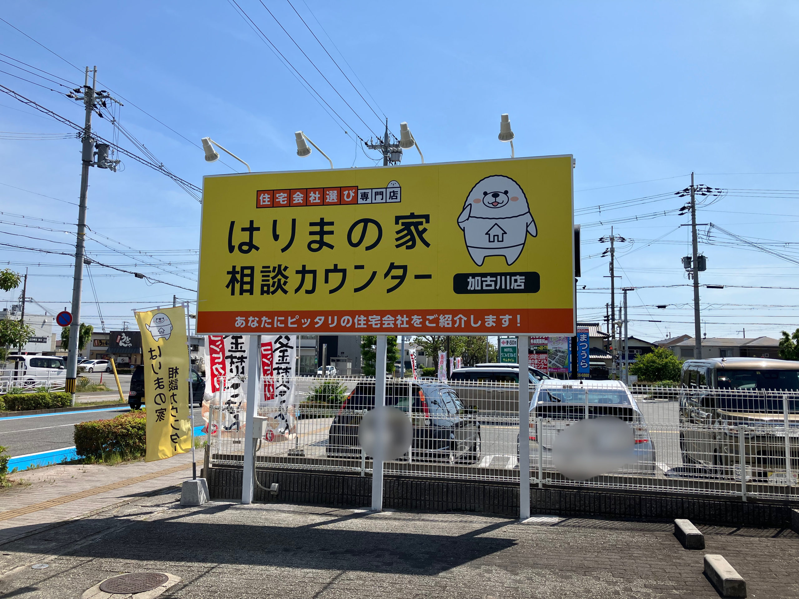 スーパーホテル加古川駅前（加古川市/ビジネスホテル）の電話番号・住所・地図｜マピオン電話帳