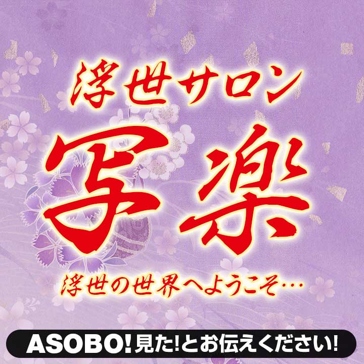 最新】秋田の風俗おすすめ店を全22店舗ご紹介！｜風俗じゃぱん