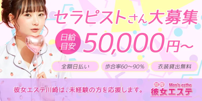 川崎・武蔵小杉・溝の口 メンズエステ店【厳選7選】ランキング＆アジアンエステ