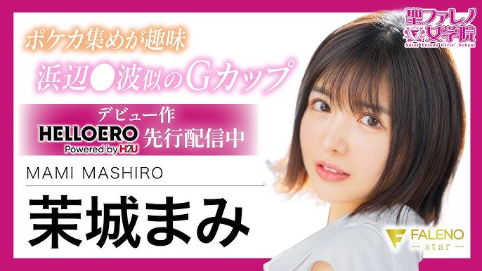 茉城まみ 週刊誌のグラビアで話題だった美女がAVデビュー作でホクロ付きのアナルを披露 | 有名AV女優のアナルまとめ