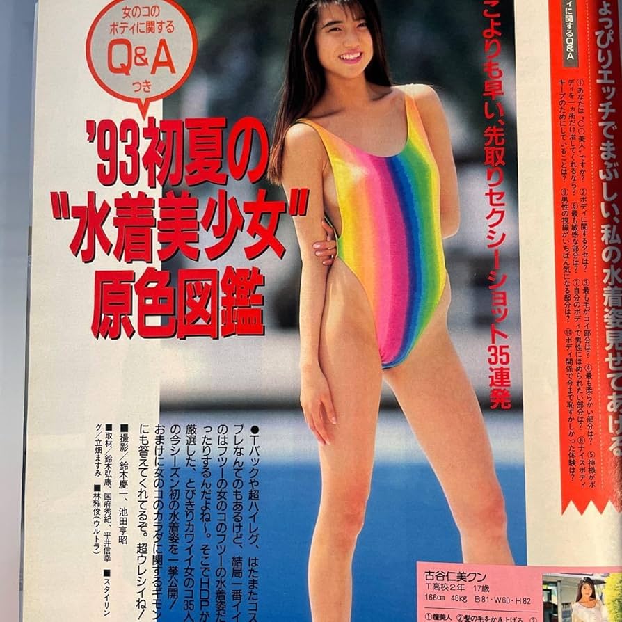 HITOMI SHIMATANI 島谷ひとみ