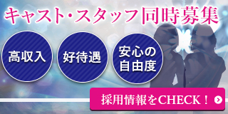 岡山のセクキャバをプレイ別に10店を厳選！お持ち帰り・竿触り・いちゃいちゃの実体験・裏情報を紹介！ | purozoku[ぷろぞく]