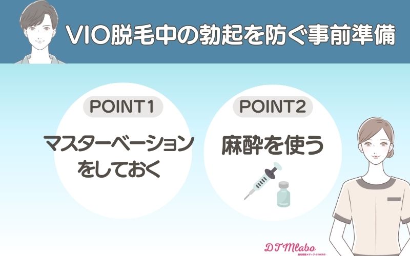 VIO脱毛でペニスが勃起！射精しそうになったらどうなった？陰毛脱毛の都市伝説を探る : エロ漫画無料アダルト裏モノJAPAN