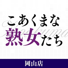 五十路マダム横浜店(カサブランカグループ) 求人情報＜横浜エリアの熟女系デリバリーヘルス｜ぽっちゃり風俗求人HOP!!