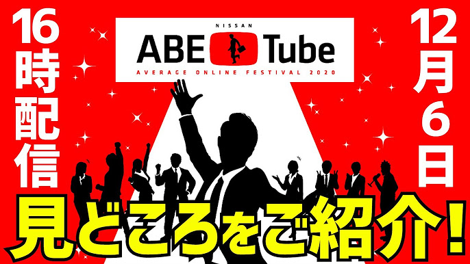 イベント】生ラジオドラマ&ライブ「NISSAN あ、安部礼司コラボツアー2018」 https://www.tfm.co.jp/abe/