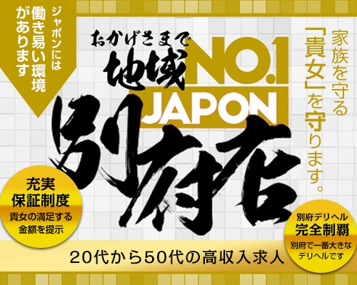 大分の出稼ぎ風俗求人｜【ガールズヘブン】で高収入バイト探し