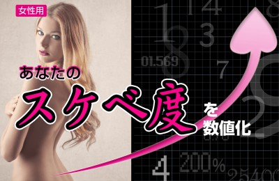 心理テスト】10の質問で分かる！ あなたの“エロカワ女子度”診断 | 女子力アップCafe Googirl