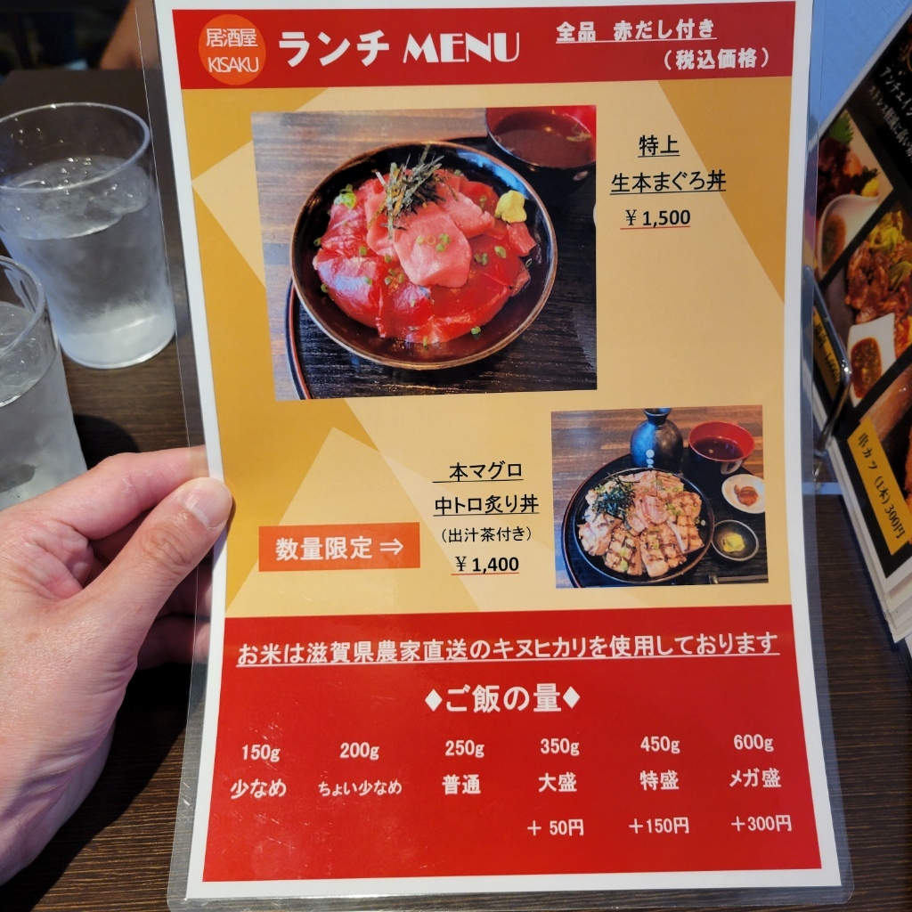 高槻で絶品マグロを食す！海鮮 居酒屋『希SAKU』 | 高槻スクランブル