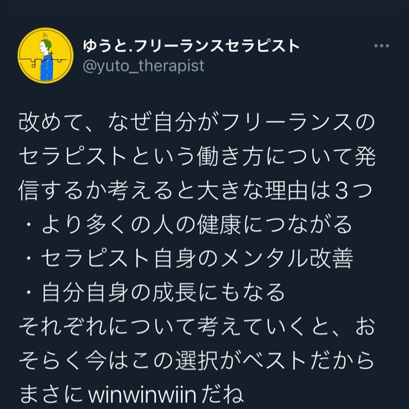 現在フリーランスの私がエステ会社員4年9ヶ月で行動したことまとめ - 【東京/八丁堀駅から徒歩6分】背中美人を作るエステサロン美寿Bijou.のブログ