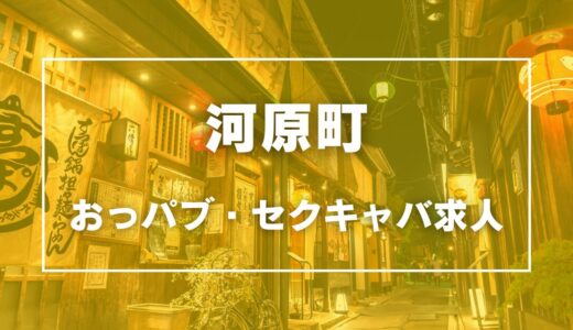 新宿の女 | 【8月8日(火)まとめ】 ・大阪・梅田 兎我野町